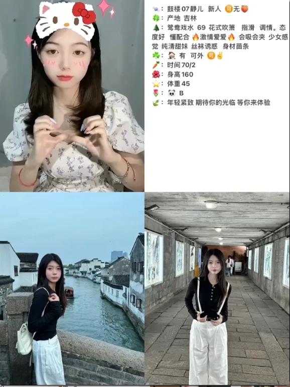鼓楼 07静儿 清纯甜妹 可无帽 69