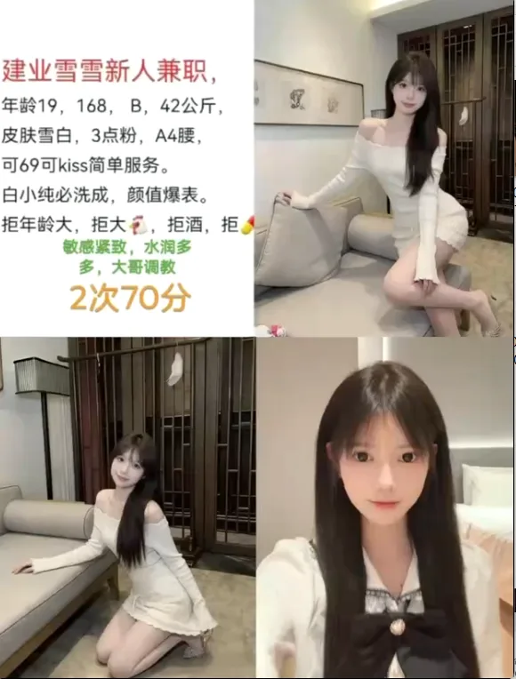 建邺 19岁雪雪 可69 舌吻 嫩妹颜值高 惹人喜爱
